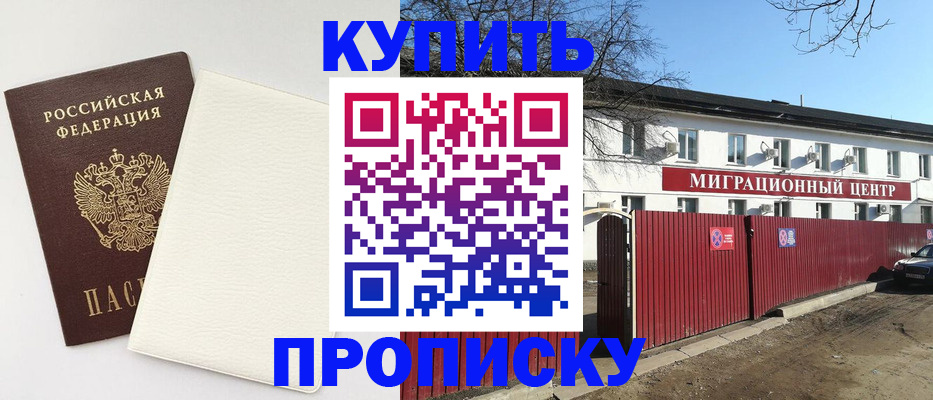 где прописаться в Онеге