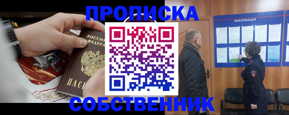 временная регистрация 2025 в Онеге