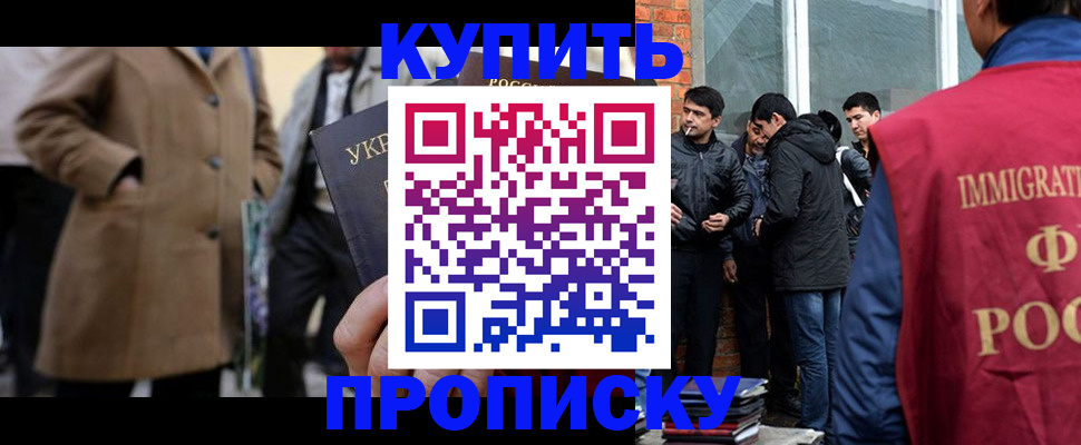 прописка регистрация в Онеге