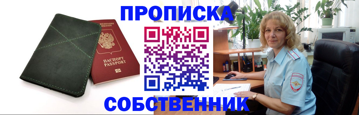 где прописаться в Онеге