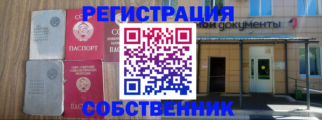 пропишу в квартире в Онеге